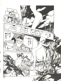 Page 72 of XSEED Vol. 2