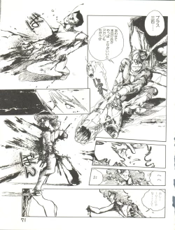 Page 73 of XSEED Vol. 2