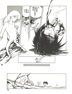 Page 77 of XSEED Vol. 2