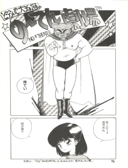 Page 78 of XSEED Vol. 2