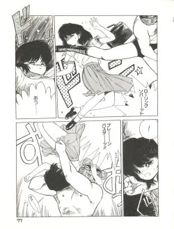 Page 79 of XSEED Vol. 2