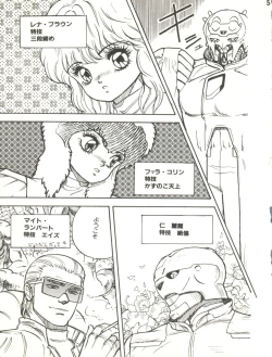 Page 7 of XSEED Vol. 2