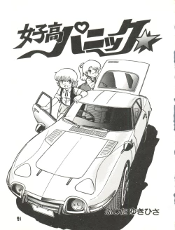 Page 83 of XSEED Vol. 2