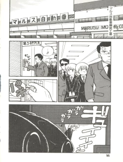 Page 88 of XSEED Vol. 2