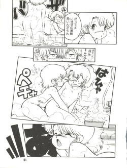 Page 93 of XSEED Vol. 2