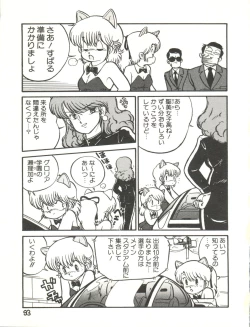 Page 95 of XSEED Vol. 2