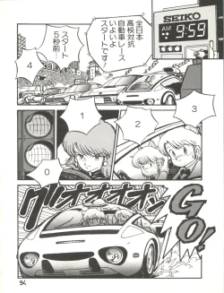 Page 96 of XSEED Vol. 2