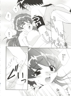 Page 118 of CONSERVATION