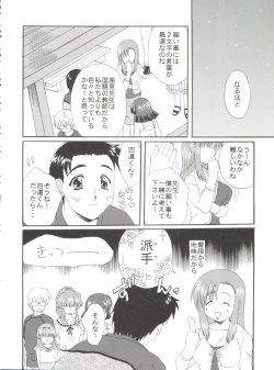 Page 76 of CONSERVATION