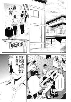 Page 2 of Kurashiki-sensei wa Hatsujouki Soushuuhen FINAL