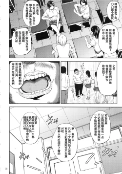 Page 31 of Kurashiki-sensei wa Hatsujouki Soushuuhen FINAL