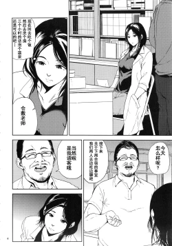 Page 3 of Kurashiki-sensei wa Hatsujouki Soushuuhen FINAL