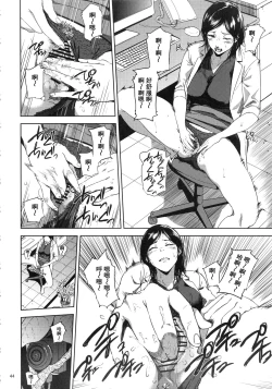 Page 43 of Kurashiki-sensei wa Hatsujouki Soushuuhen FINAL