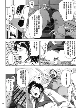 Page 63 of Kurashiki-sensei wa Hatsujouki Soushuuhen FINAL