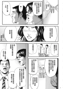 Page 70 of Kurashiki-sensei wa Hatsujouki Soushuuhen FINAL