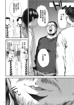 Page 71 of Kurashiki-sensei wa Hatsujouki Soushuuhen FINAL