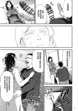 Page 76 of Kurashiki-sensei wa Hatsujouki Soushuuhen FINAL