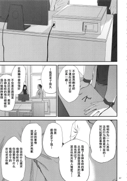 Page 96 of Kurashiki-sensei wa Hatsujouki Soushuuhen FINAL