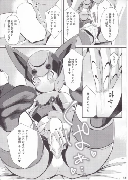 Page 12 of Cobalt to Life