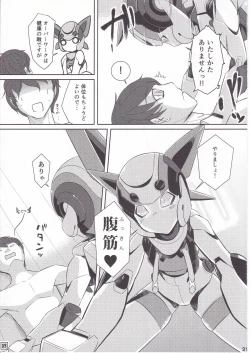 Page 20 of Cobalt to Life