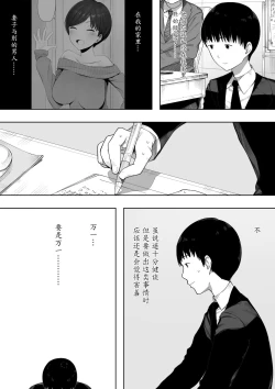 Page 11 of Aisai, Doui no Ue, Netorare 2