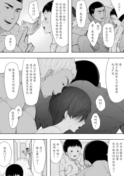 Page 20 of Aisai, Doui no Ue, Netorare 2