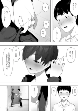 Page 37 of Aisai, Doui no Ue, Netorare 2
