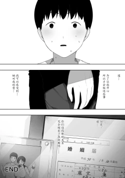 Page 43 of Aisai, Doui no Ue, Netorare 2