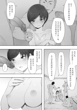 Page 7 of Aisai, Doui no Ue, Netorare 2