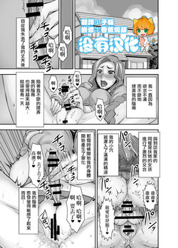 Download Kurinari Miboujin 2