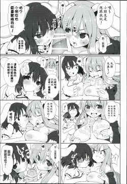 Page 23 of Usagi no Takujisho-san | 兔子的托儿所