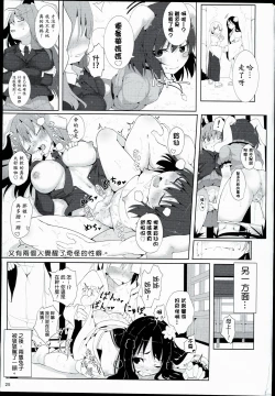Page 27 of Usagi no Takujisho-san | 兔子的托儿所