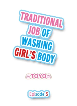 Page 38 of Traditional Job of Washing Girls' Body