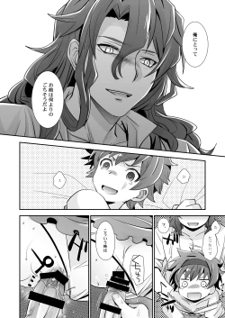 Page 14 of Dragon-san wa Kuishinbou!