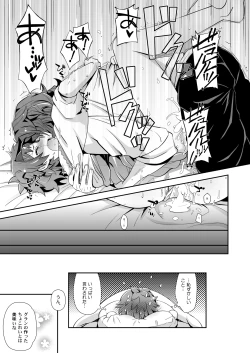 Page 19 of Dragon-san wa Kuishinbou!