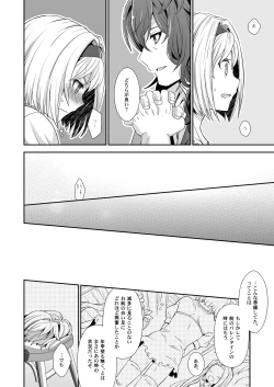 Page 8 of Dragon-san wa Kuishinbou!