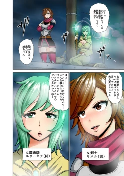 Page 4 of Dluminia Oukoku Monogatari Tsurie - Dluminia kingdom story "Fish bait" Color Ban + 15 Pages
