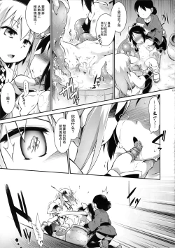 Page 18 of Tori wa Ochite