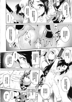 Page 5 of Tori wa Ochite