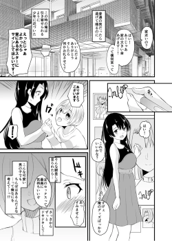 Page 13 of TS Idol Zettai Renai Kinshirei