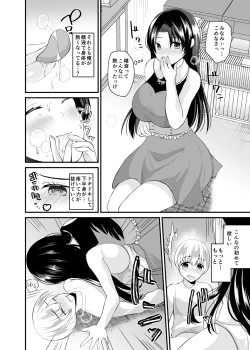 Page 16 of TS Idol Zettai Renai Kinshirei