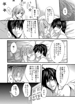 Page 22 of Otometeki Ren'ai