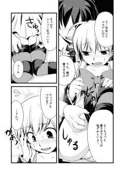 Page 12 of Kaikan Otokonoko no Honki