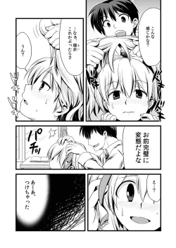 Page 15 of Kaikan Otokonoko no Honki
