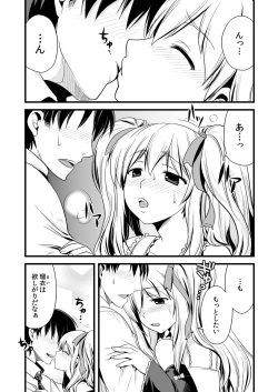 Page 17 of Kaikan Otokonoko no Honki