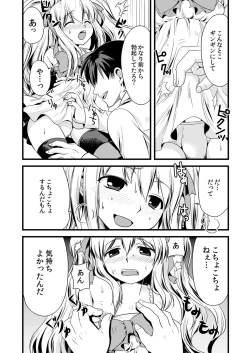 Page 18 of Kaikan Otokonoko no Honki