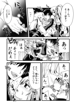 Page 19 of Kaikan Otokonoko no Honki