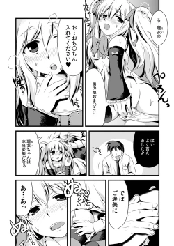 Page 20 of Kaikan Otokonoko no Honki