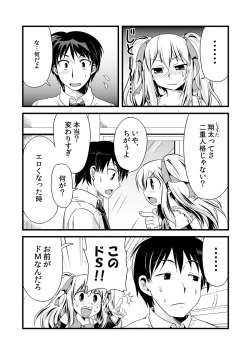 Page 24 of Kaikan Otokonoko no Honki