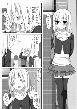 Page 35 of Kaikan Otokonoko no Honki